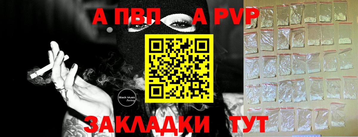 Альфа ПВП VHQ Асбест