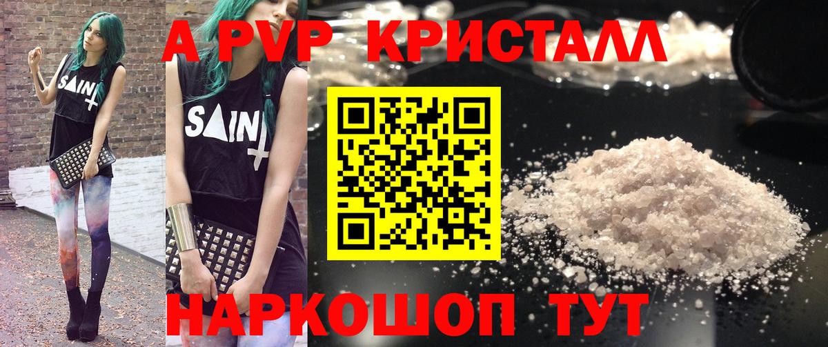 Альфа ПВП СК  Alpha-PVP кристаллы  A-PVP  Асбест  Альфа ПВП VHQ 