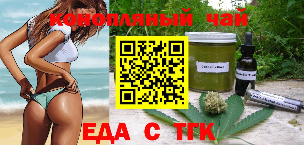 Асбест  Печенье с ТГК конопля  Вход с VPN 
