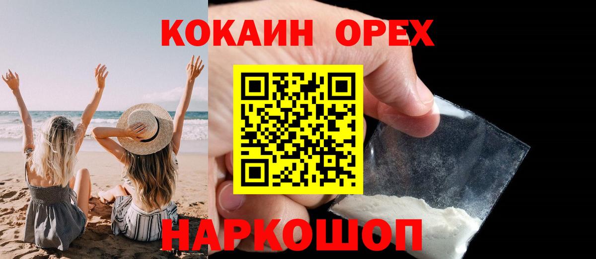 COCAIN Columbia  КОКАИН  Асбест  Вход с VPN 
