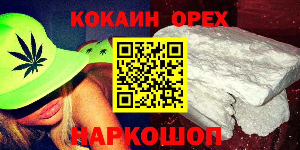 КОКАИН FishScale  Cocaine  КОКАИН VHQ  Асбест 