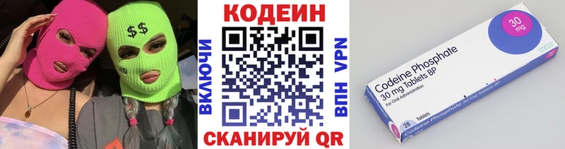 где найти наркотики  Асбест  мега вход  Кодеин Purple Drank 