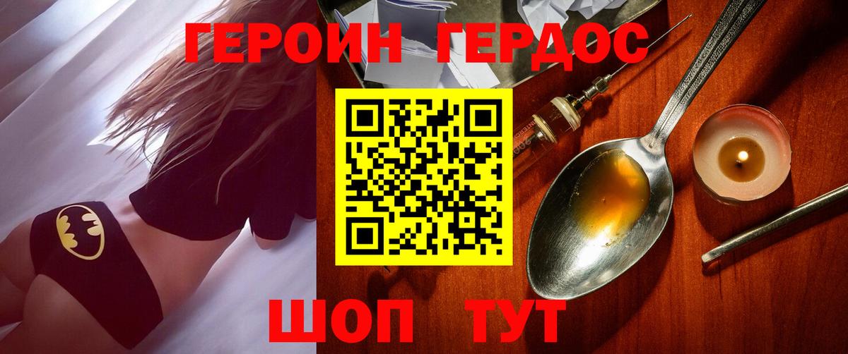 ГЕРОИН Афган Асбест