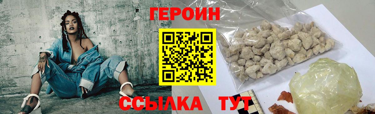 ГЕРОИН хмурый  Героин  Асбест 