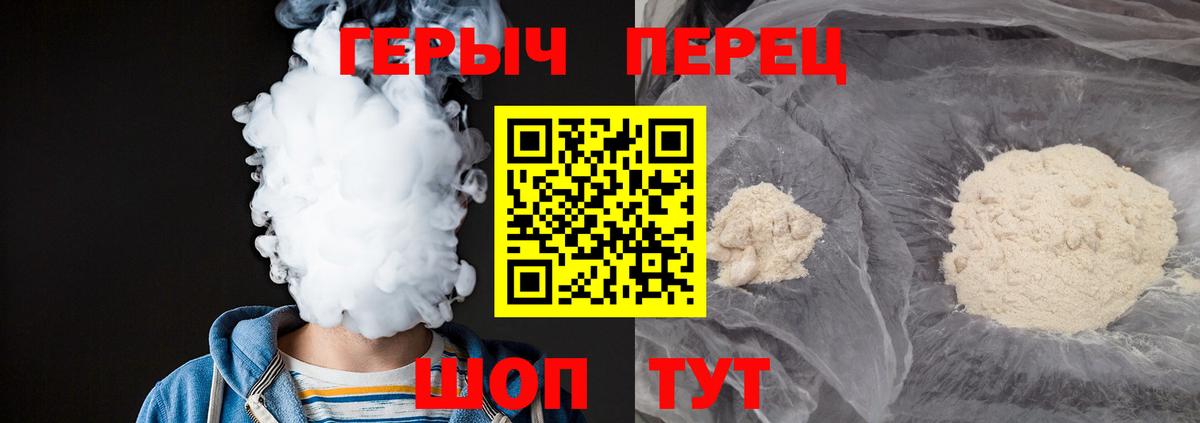 ГЕРОИН гречка  Вход с VPN  Асбест 