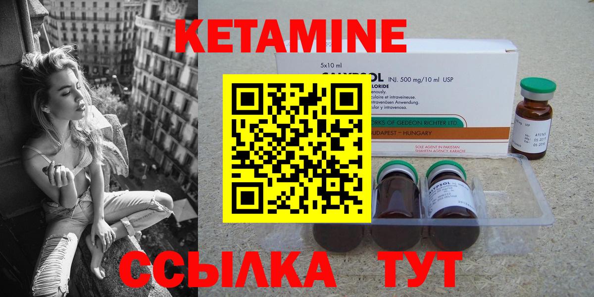 Кетамин ketamine  КЕТАМИН VHQ  OMG ССЫЛКА  Асбест 
