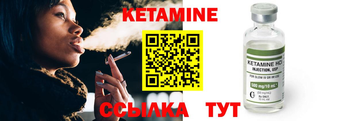 Кетамин ketamine  Вход с VPN  Асбест  Кетамин VHQ 