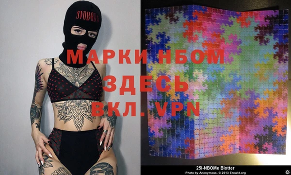 мескалин Новозыбков