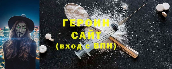 мескалин Новозыбков