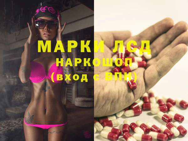 мескалин Новозыбков