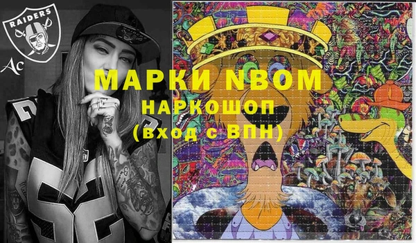 мескалин Новозыбков