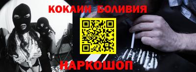 кокаин перу Абинск