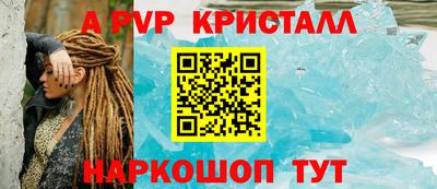 винт Апшеронск