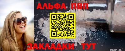 винт Апшеронск