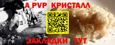 винт Апшеронск