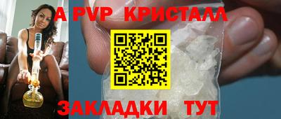 а пвп мука Апрелевка
