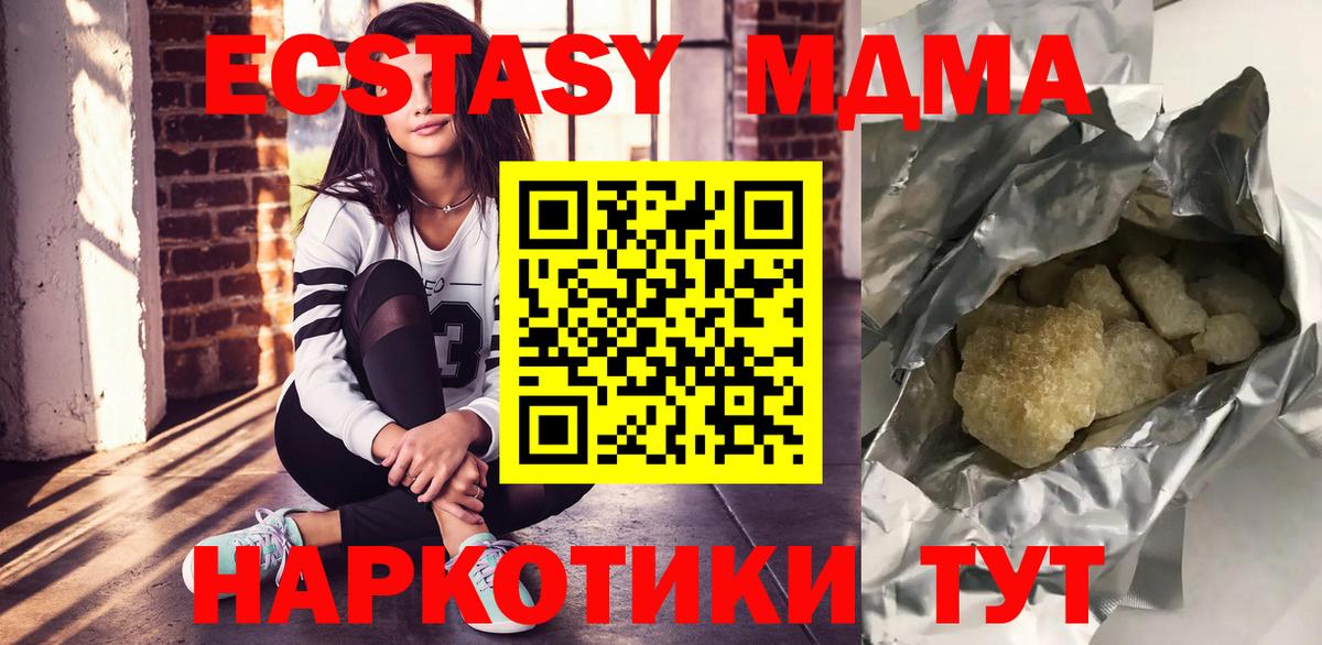 MDMA crystal  МДМА VHQ  Асбест 