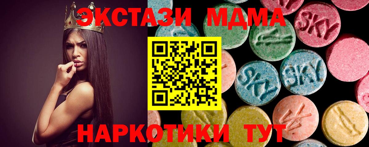 МДМА молли  MDMA  Вход с VPN  Асбест  МДМА молли 