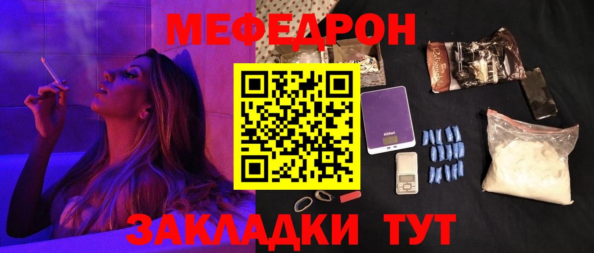 Меф мяу мяу Асбест