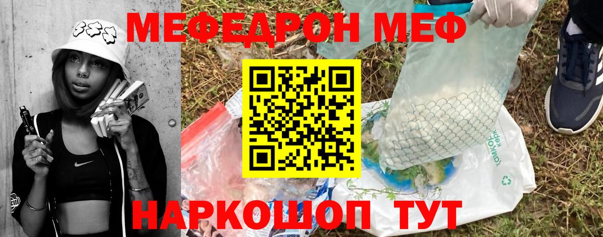 Меф mephedrone  Вход с VPN  МЯУ-МЯУ  Асбест 