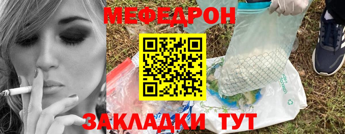 Меф мяу мяу  Асбест