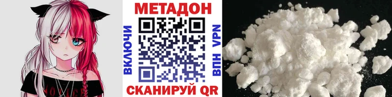 МЕТАДОН methadone  Асбест 