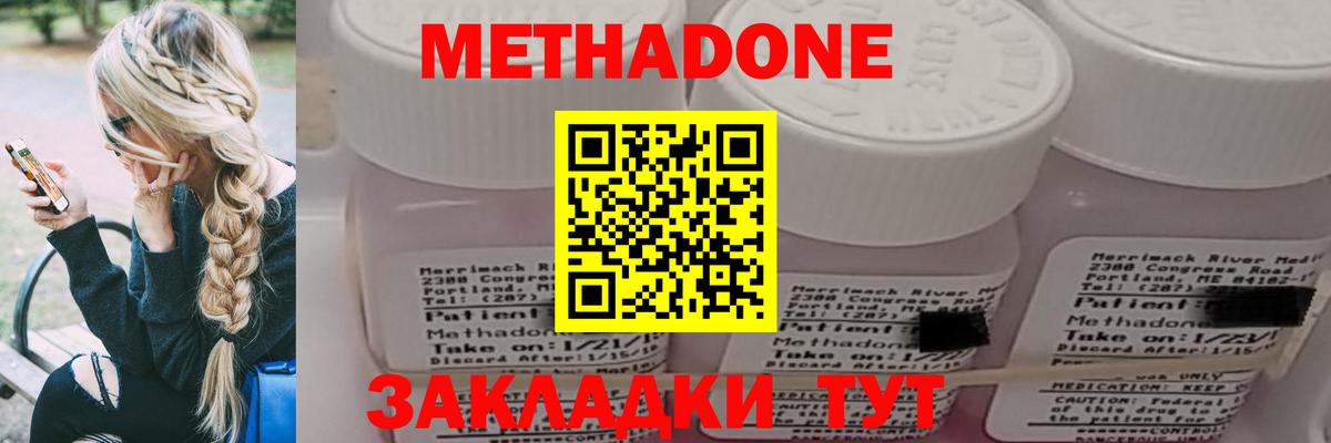 Метадон белоснежный  МЕТАДОН methadone  Асбест 
