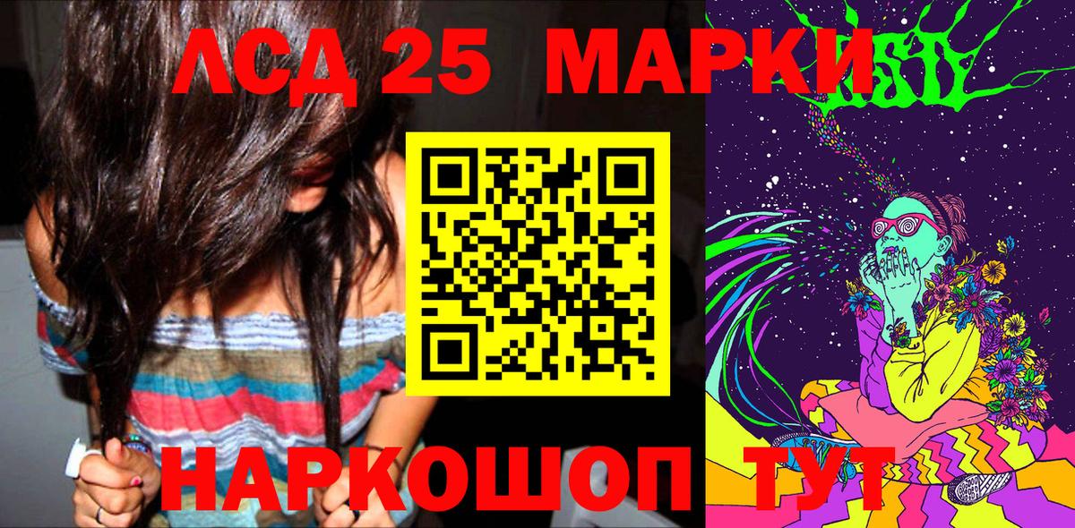 Марки N-bome  Асбест  Наркотические марки 1500мкг 