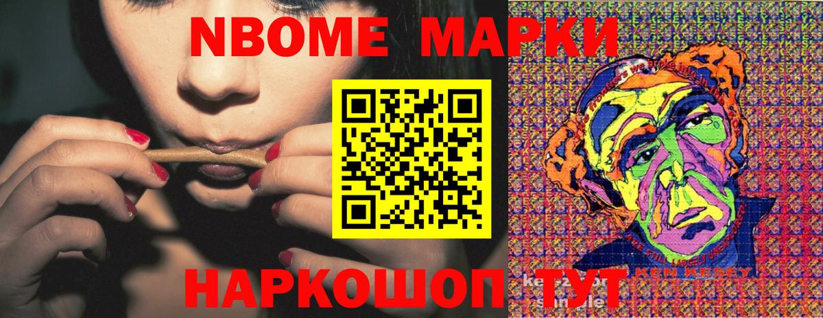 Асбест  Марки 25I-NBOMe 1500мкг  Марки 25I-NBOMe 1500мкг  Вход с VPN 