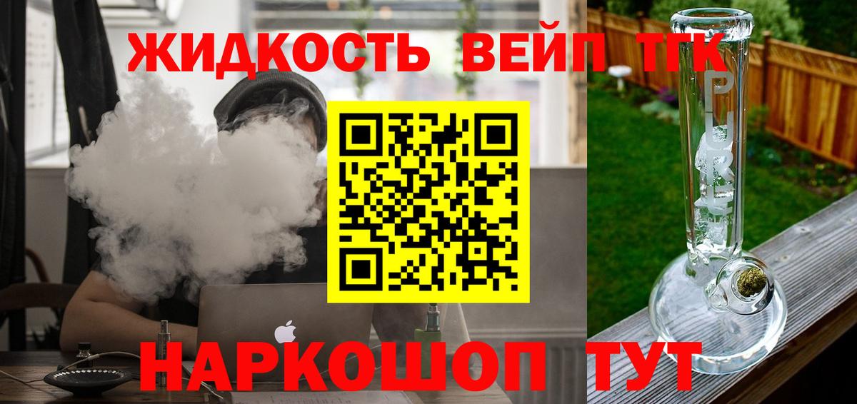 Дистиллят ТГК THC oil  наркотики  ТГК концентрат  Асбест  Вход с VPN 